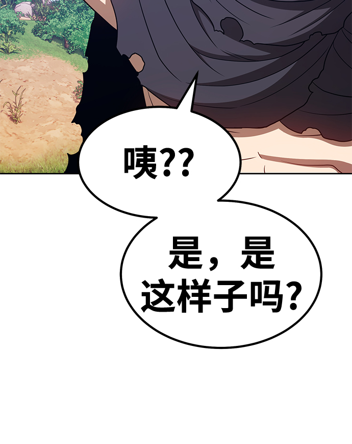 [第37话] 魔王候选人（2）90