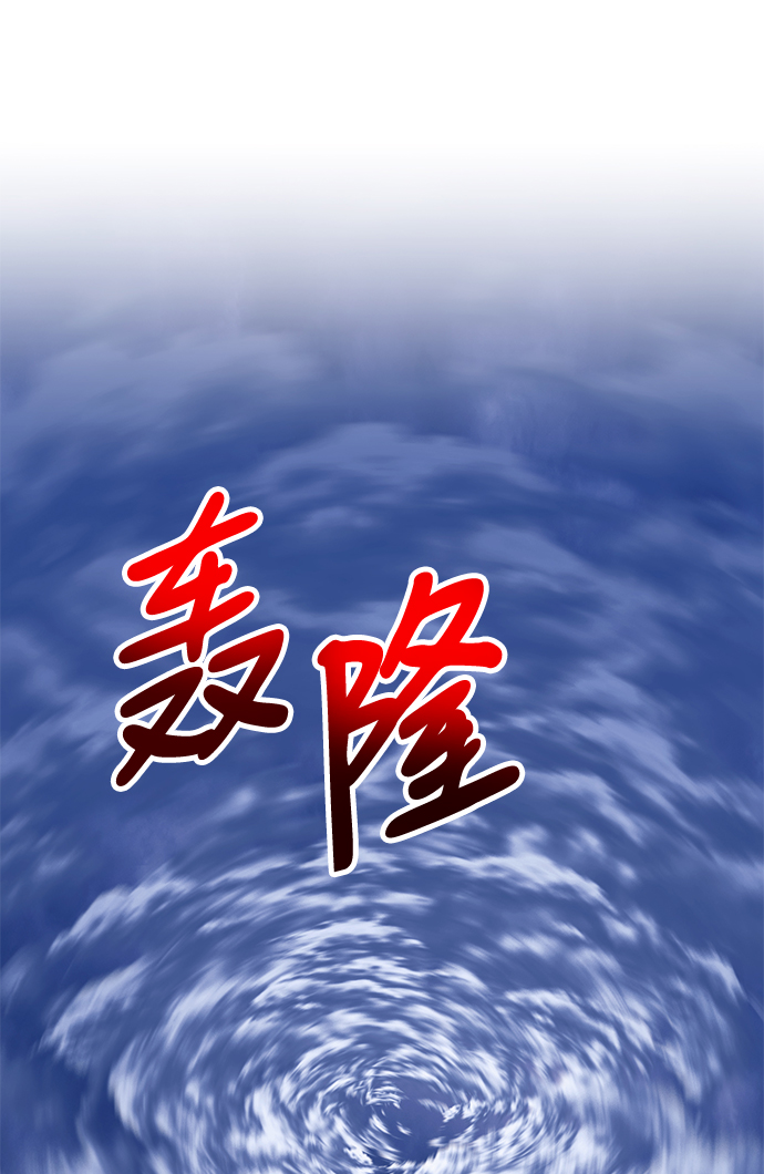 [第32话] 勇士约菲（5）181
