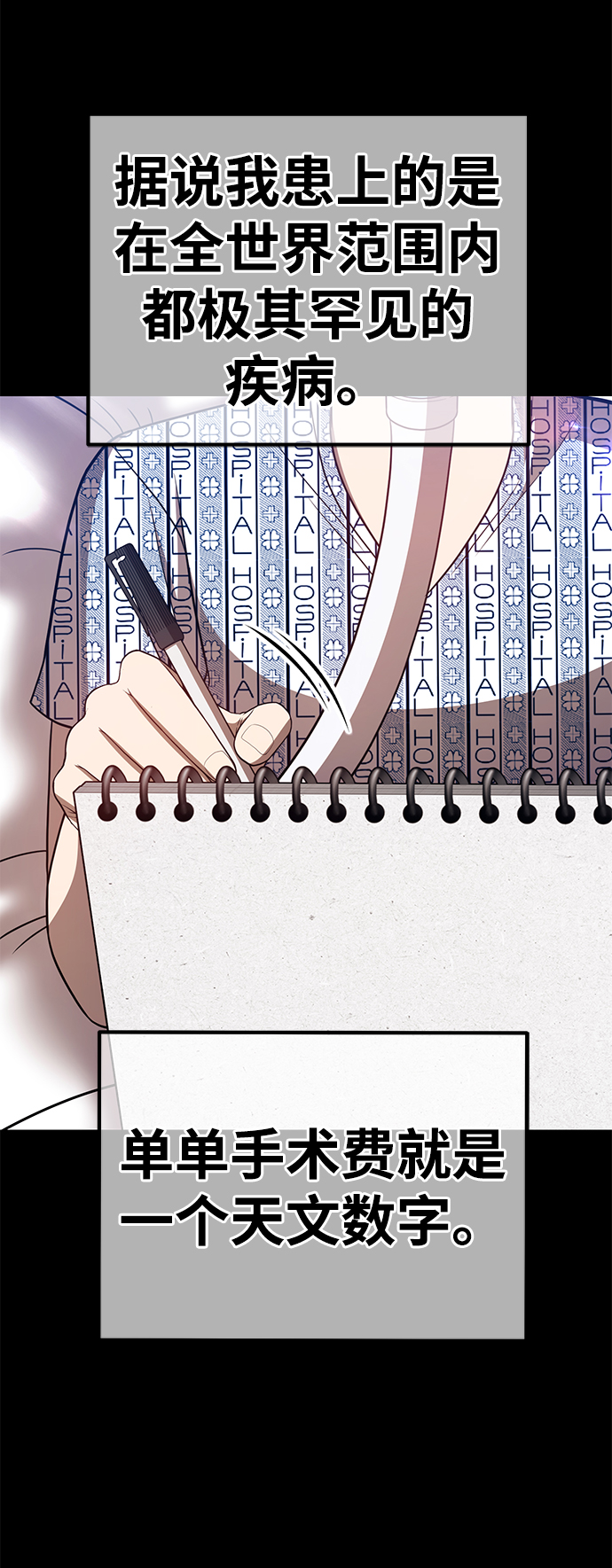 [第35话] 布满星光的花（2）126