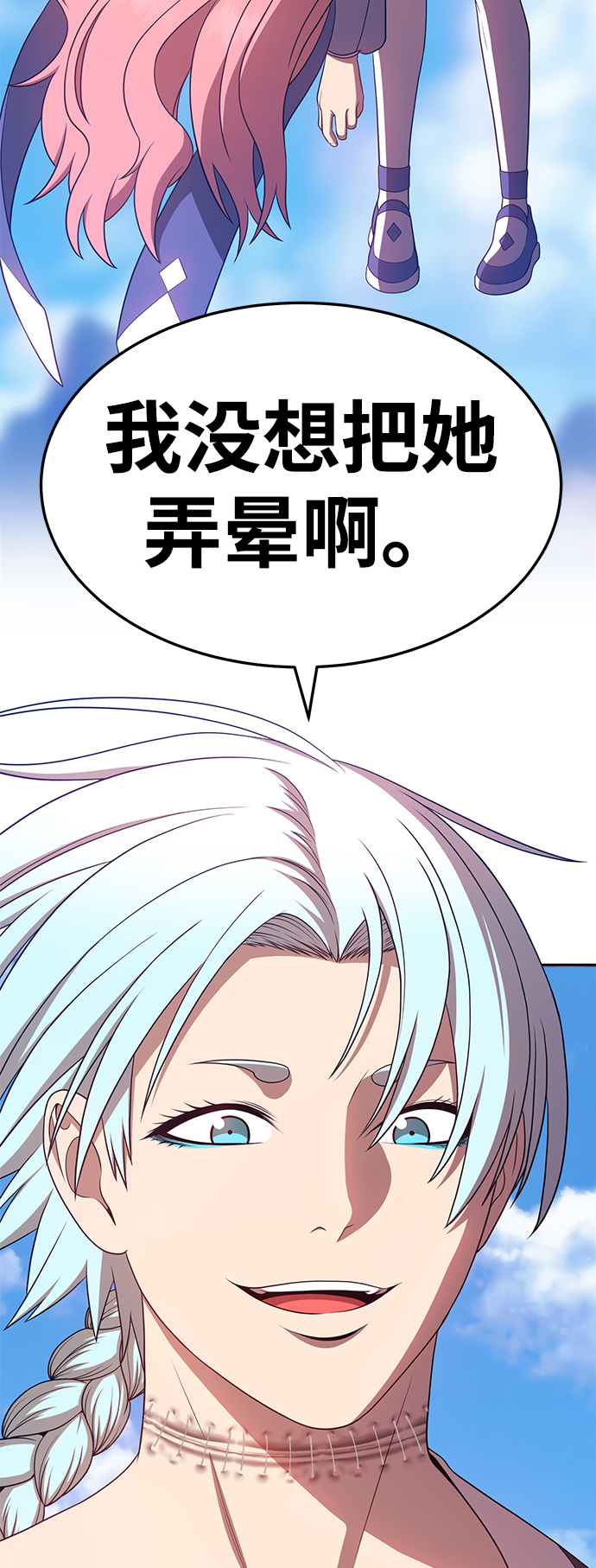 [第17话] ONE LOVE（1）151
