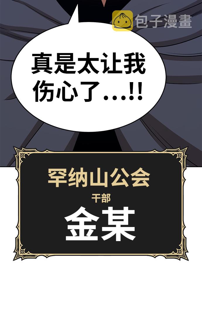 [第7话] 玩天叔的充值档次（1）119