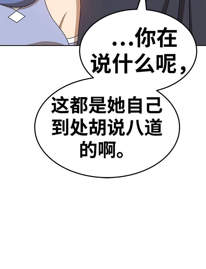 [第23话] 屁屁man（3）118