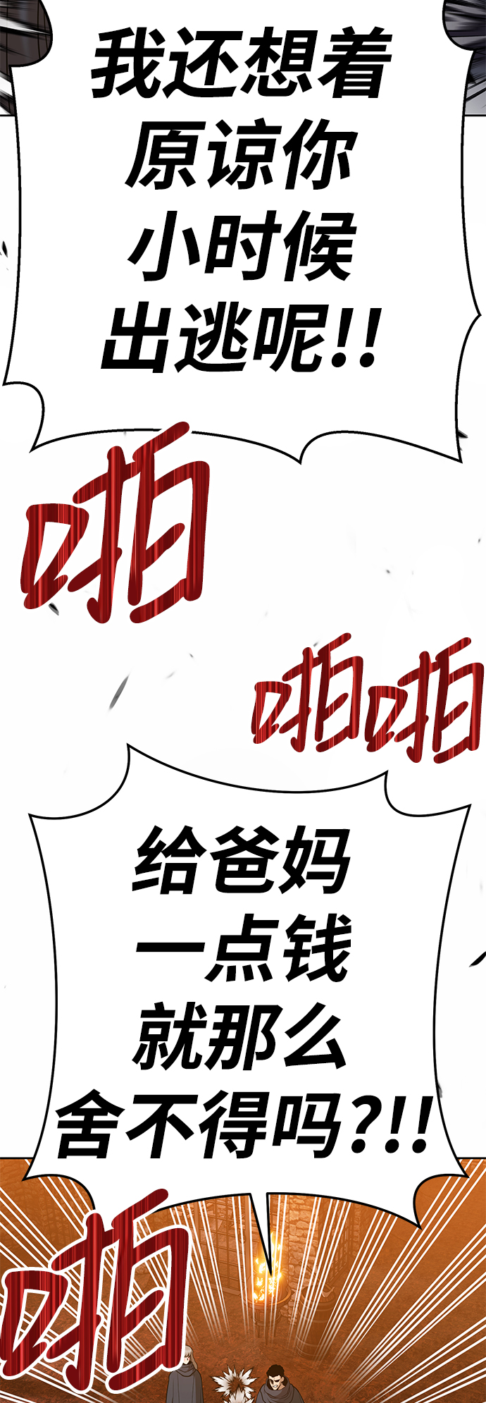 [第20话] ONE LOVE（4）64