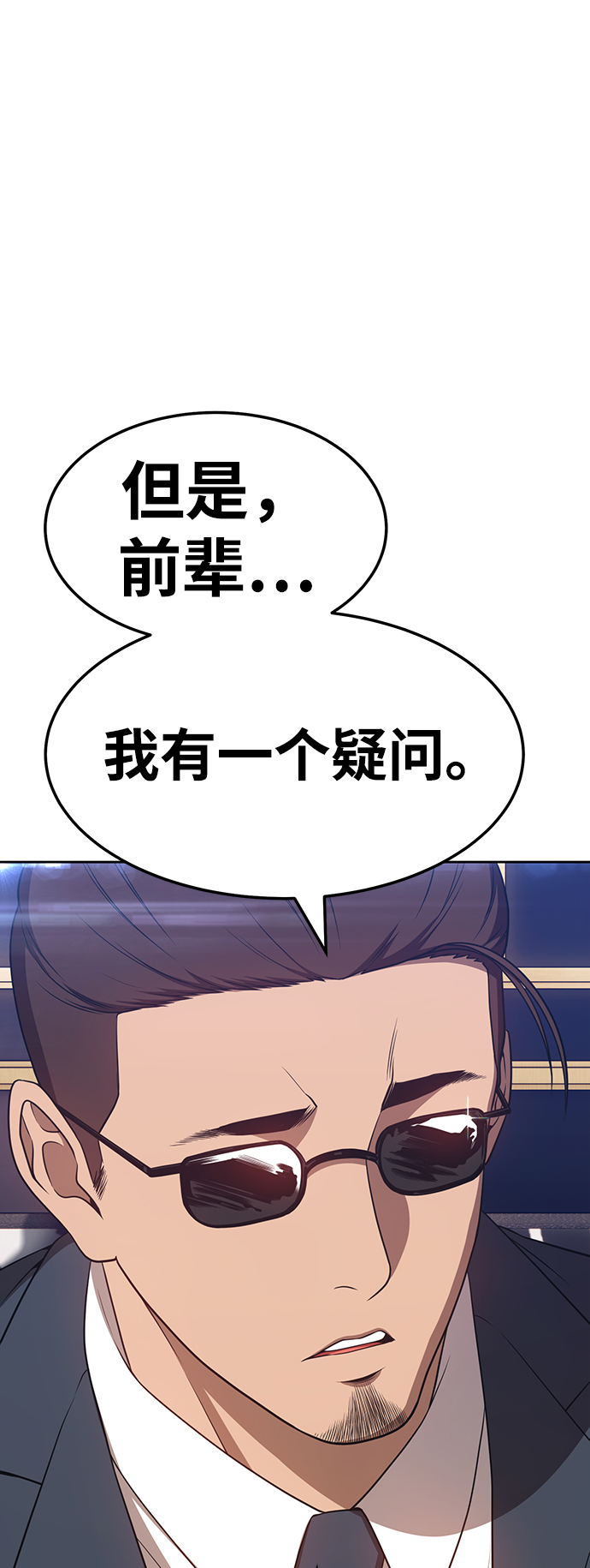 [第24话] 屁屁man（4）38