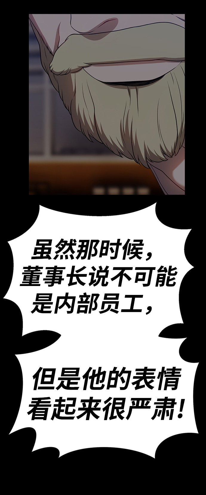 [第23话] 屁屁man（3）93