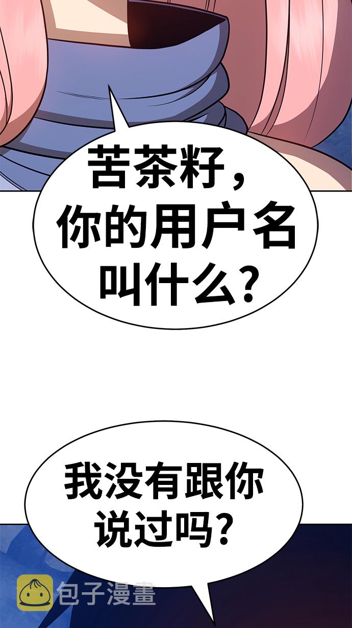 [第7话] 玩天叔的充值档次（1）63