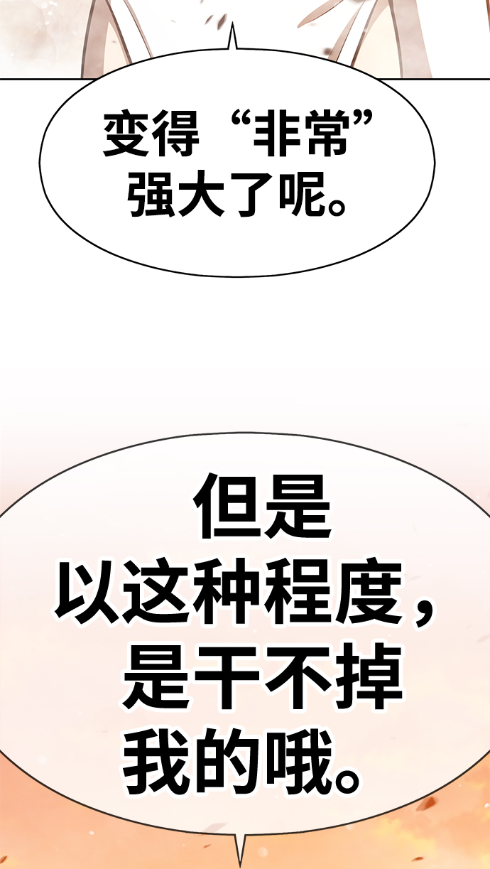 [第4话] 这个游戏有尽头吗？76