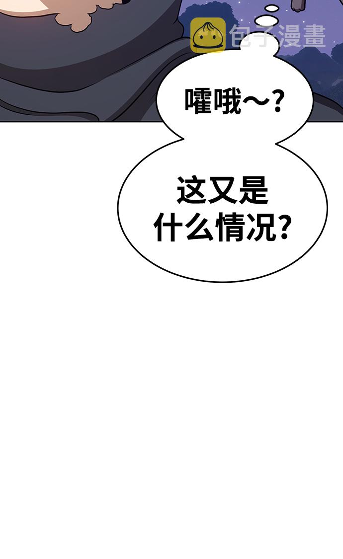 [第11话] 我从穷光蛋变成富豪的故事（1）143