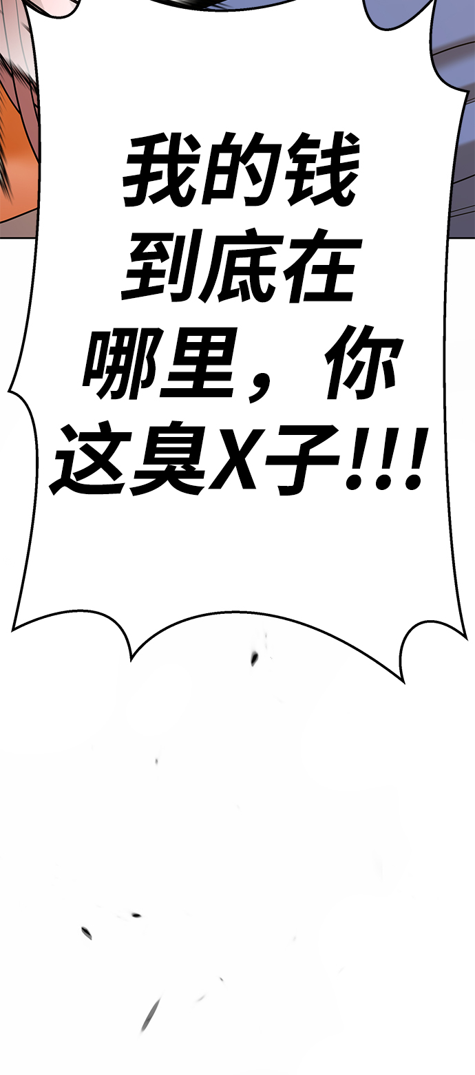 [第20话] ONE LOVE（4）67
