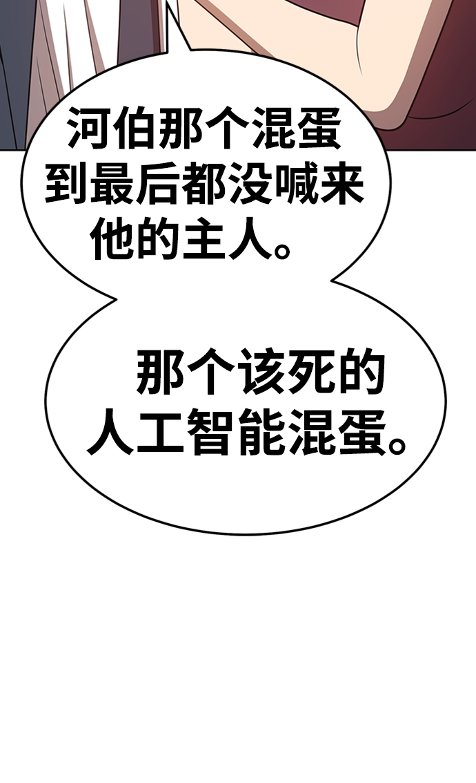 [第24话] 屁屁man（4）30