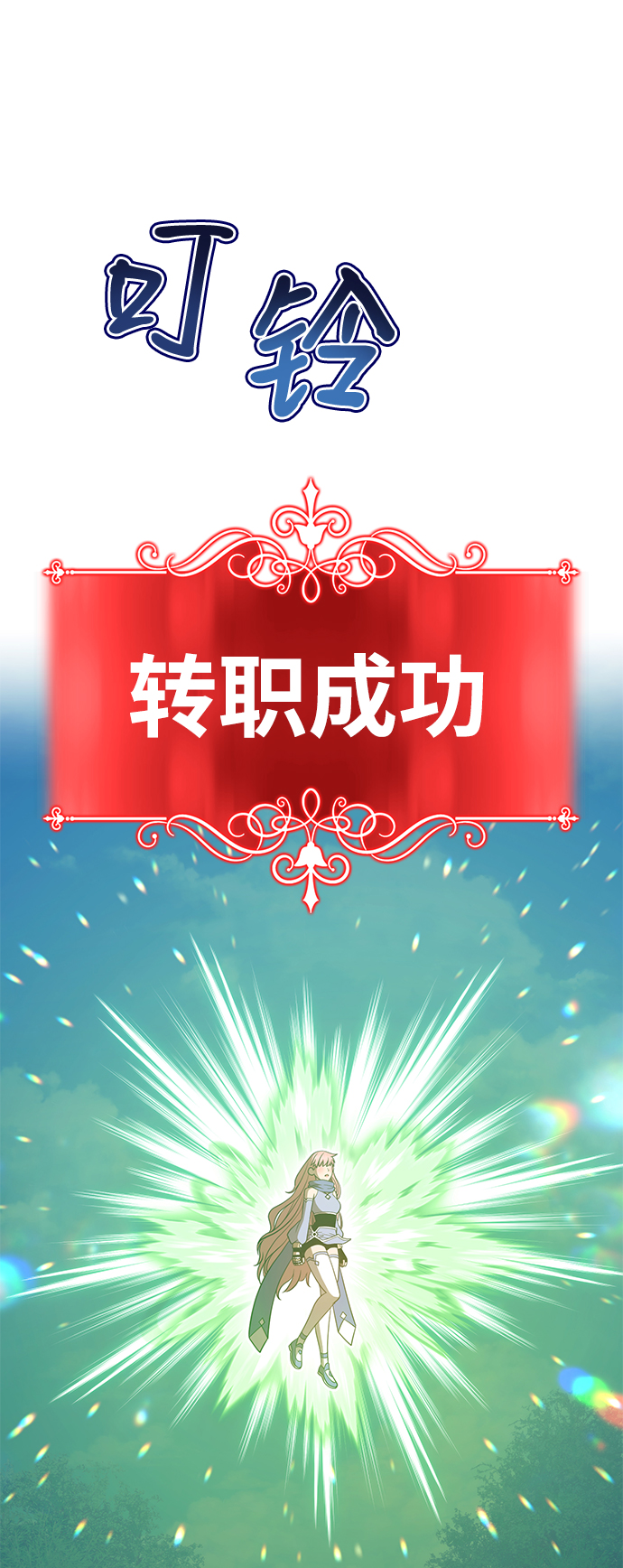 [第37话] 魔王候选人（2）25