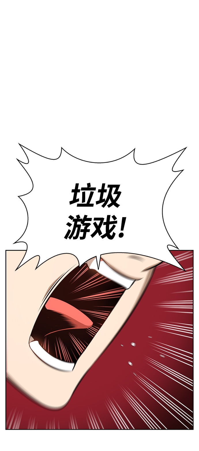 [第1话] 99强化木棍19