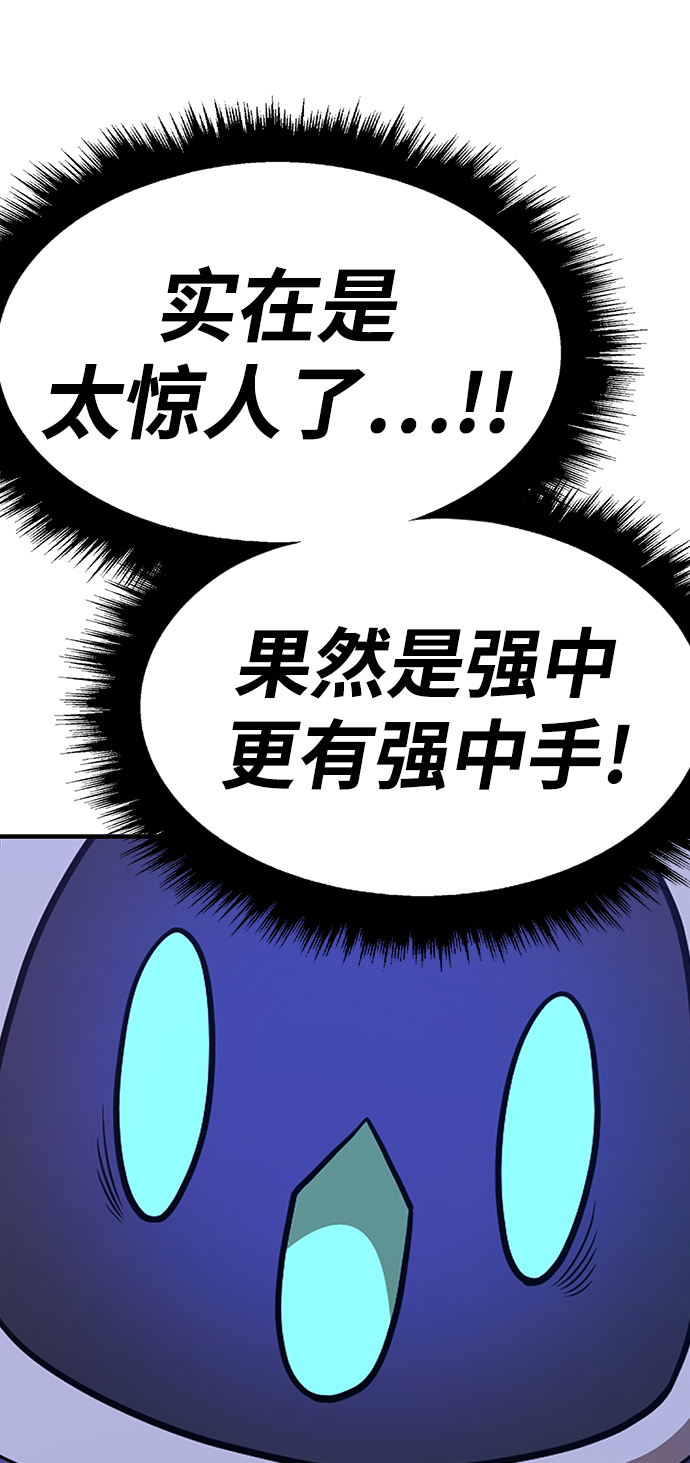 [第36话] 魔王候选人（1）224