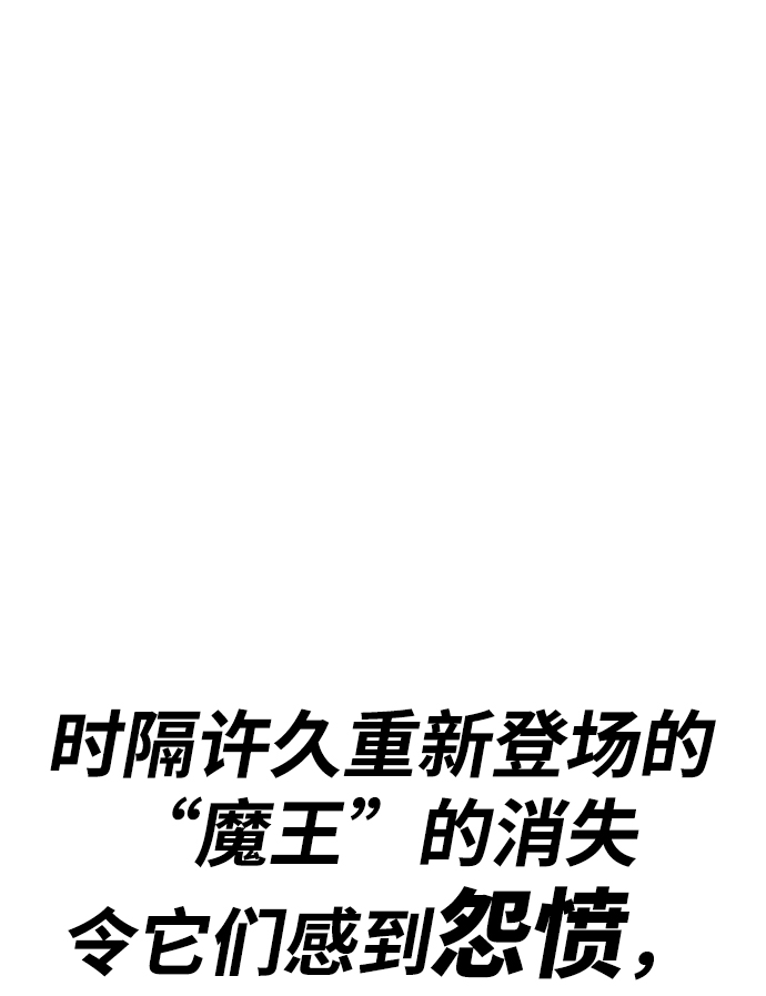 [第36话] 魔王候选人（1）9