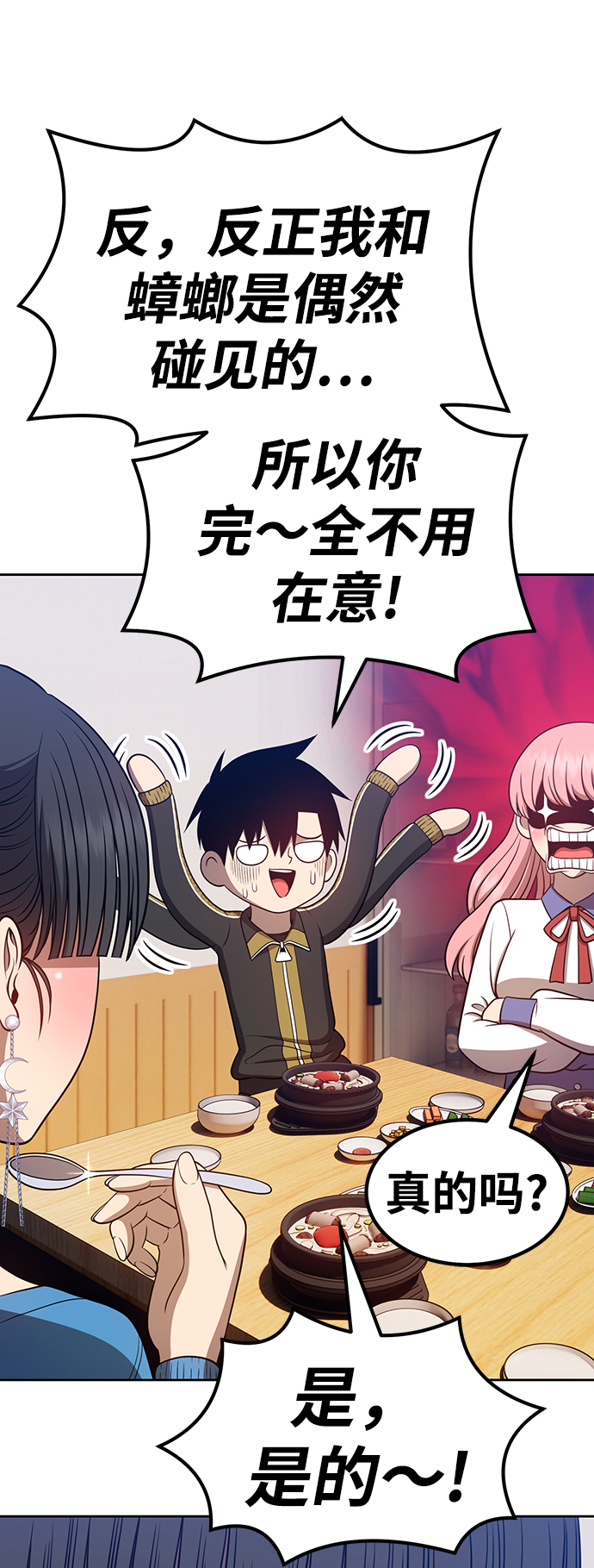 [第34话] 布满星光的花（1）74