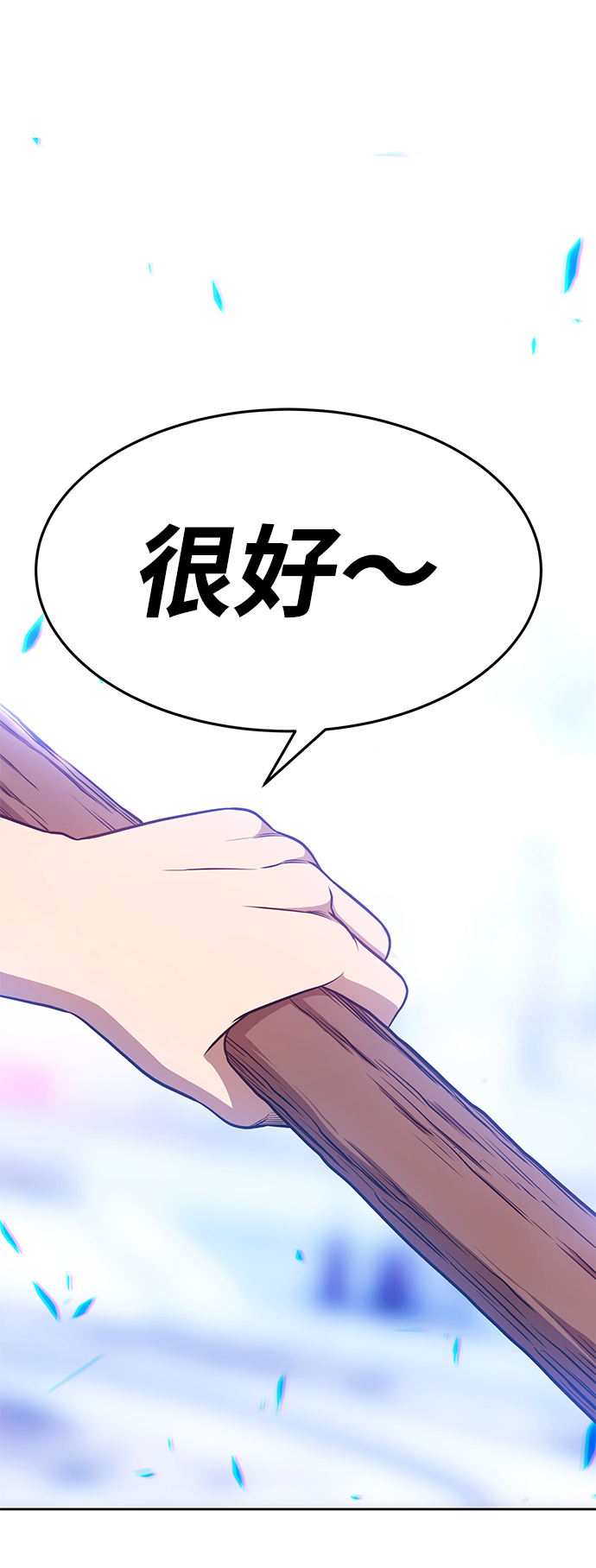 [第11话] 我从穷光蛋变成富豪的故事（1）9