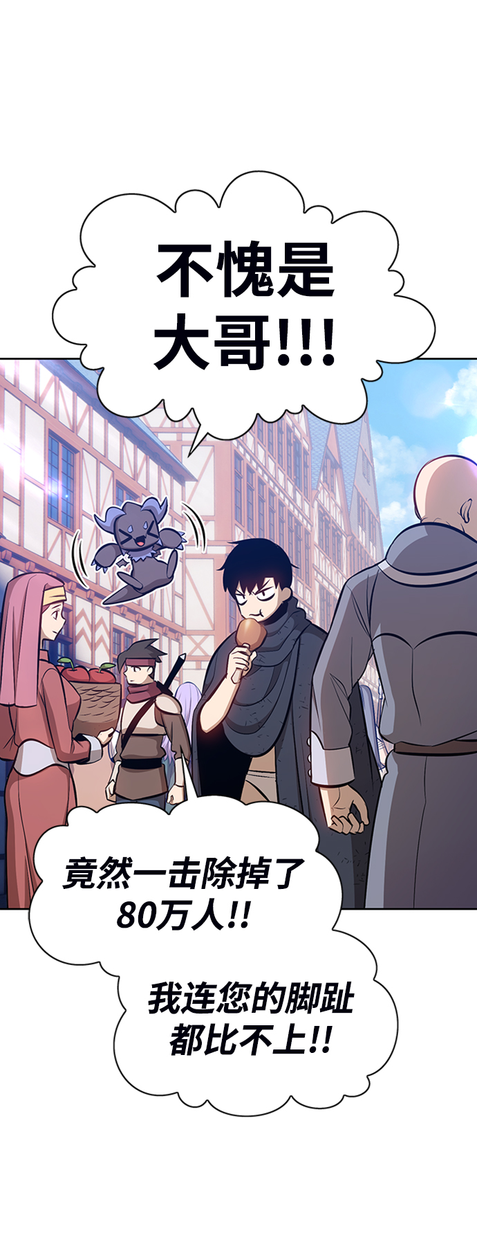[第3话] 1vs300000030