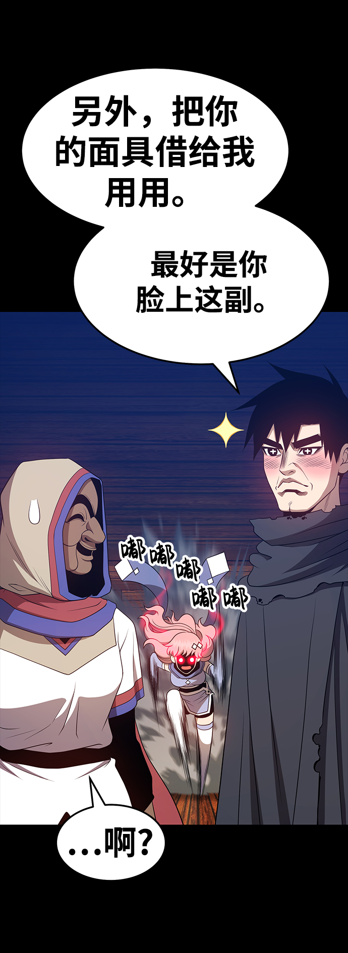 [第24话] 屁屁man（4）175