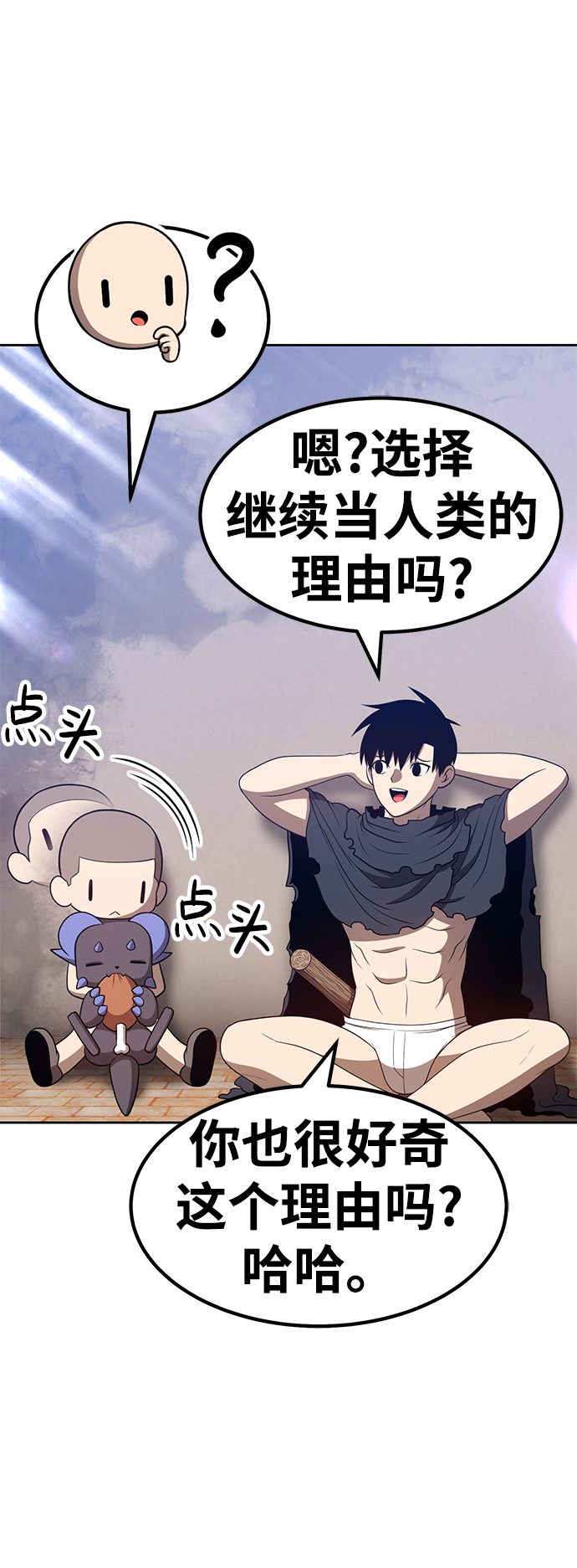 [第34话] 布满星光的花（1）217