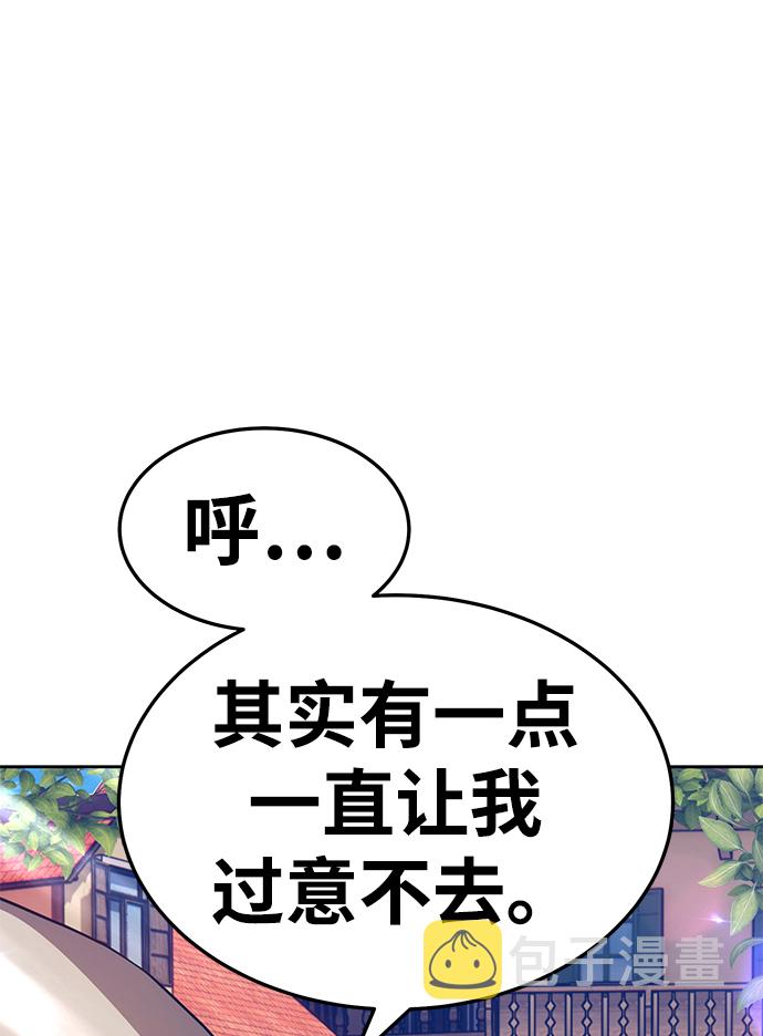 [第25话] 屁屁man（5）155