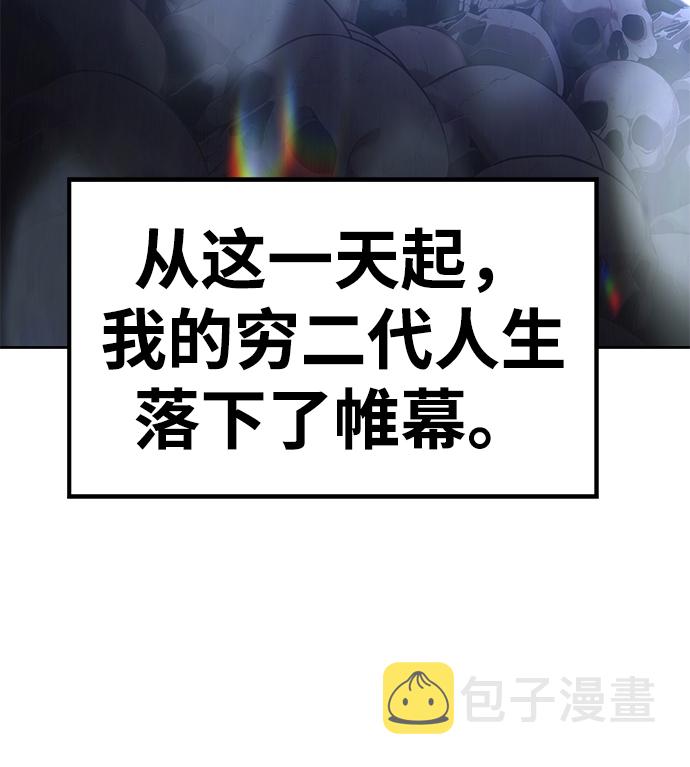 [第11话] 我从穷光蛋变成富豪的故事（1）223