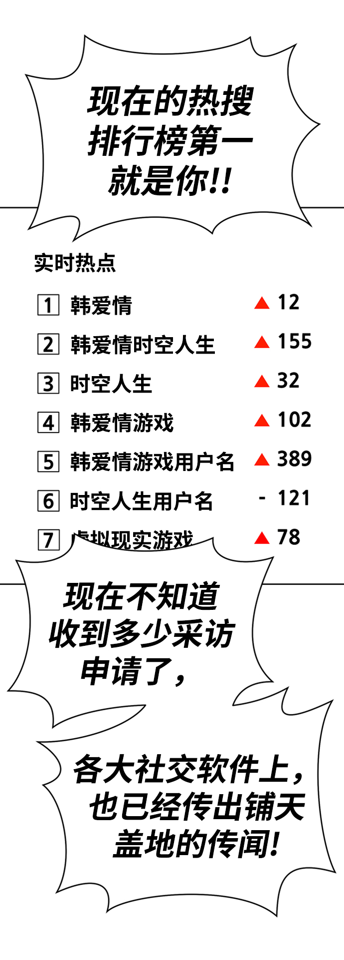 [第17话] ONE LOVE（1）19