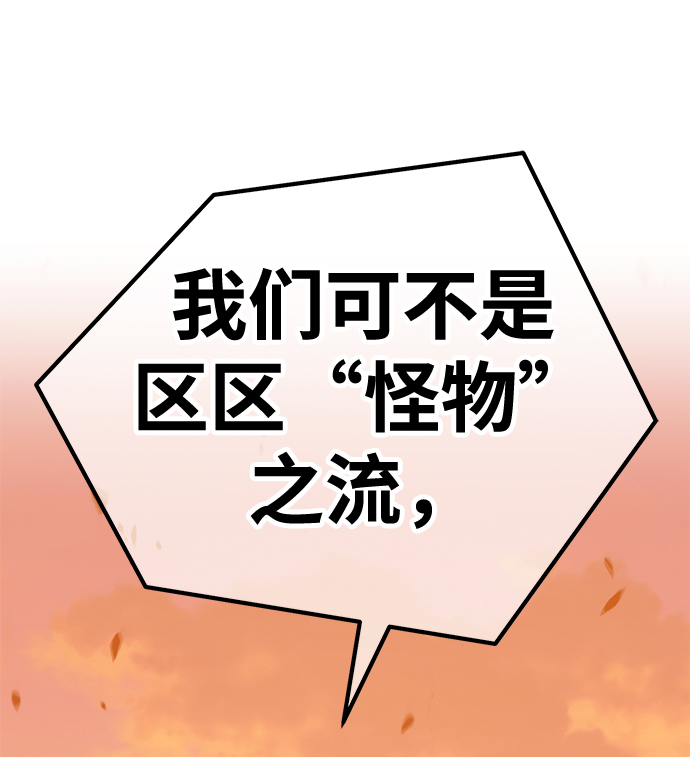 [第37话] 魔王候选人（2）146