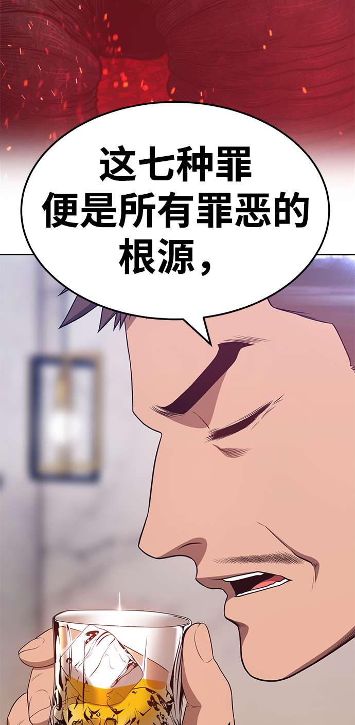 [第24话] 屁屁man（4）60