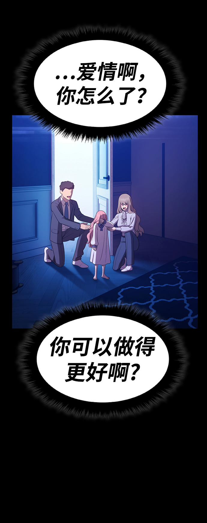 [第17话] ONE LOVE（1）85