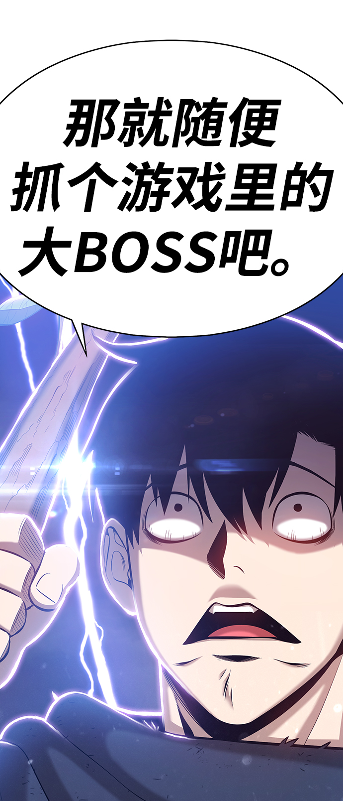 [第2话] 冥界之王，双头龙乌鲁斯105