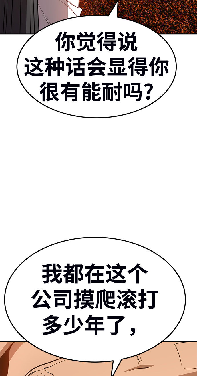 [第23话] 屁屁man（3）198