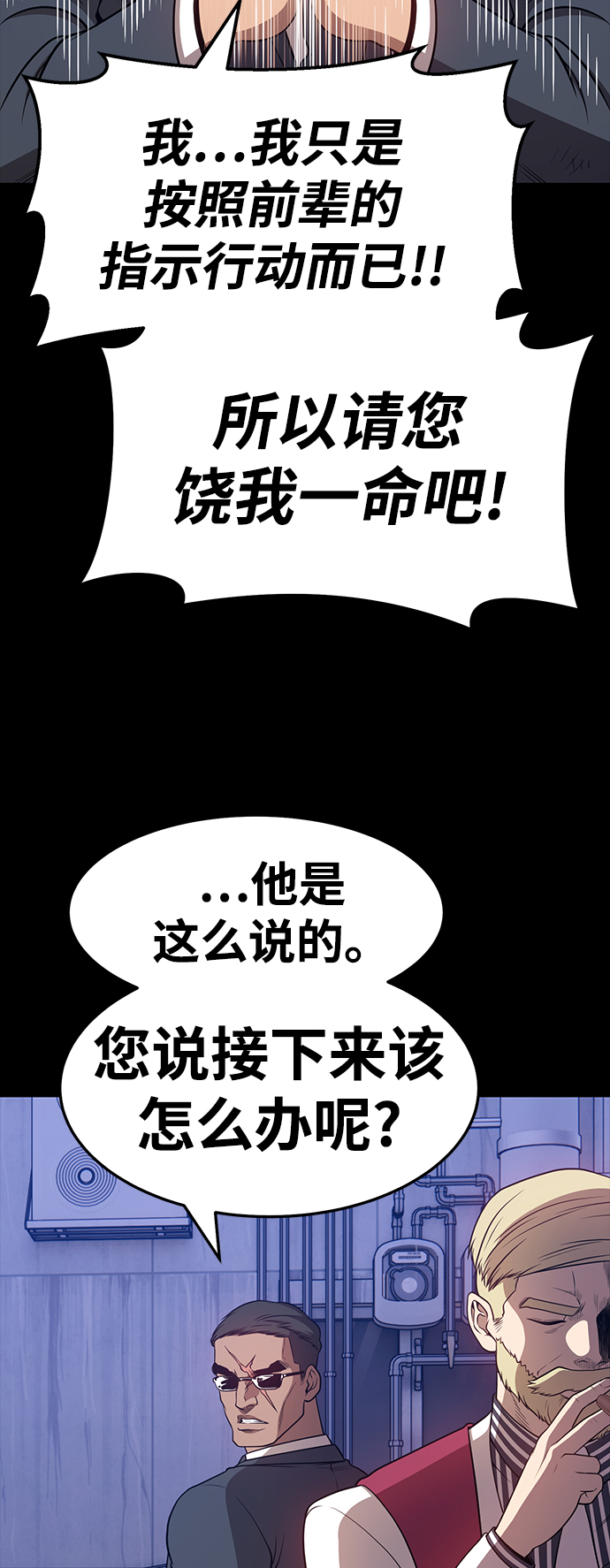 [第25话] 屁屁man（5）207