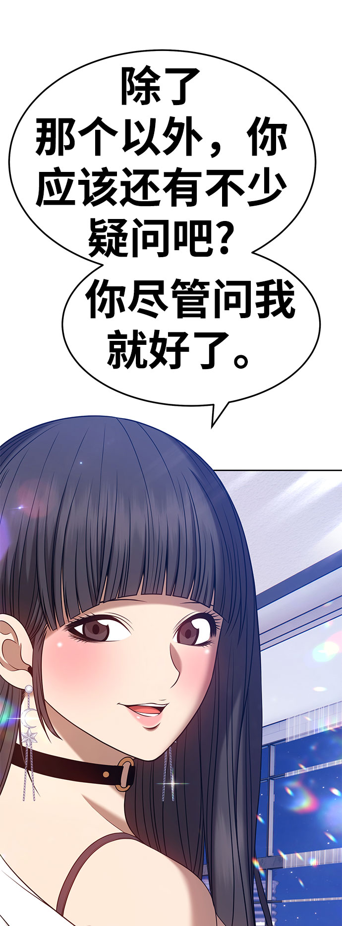 [第26话] 露娜（1）46