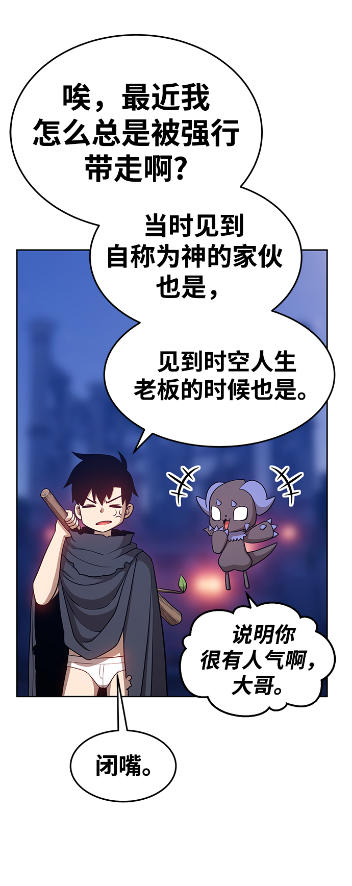 [第10话] 突破满级115