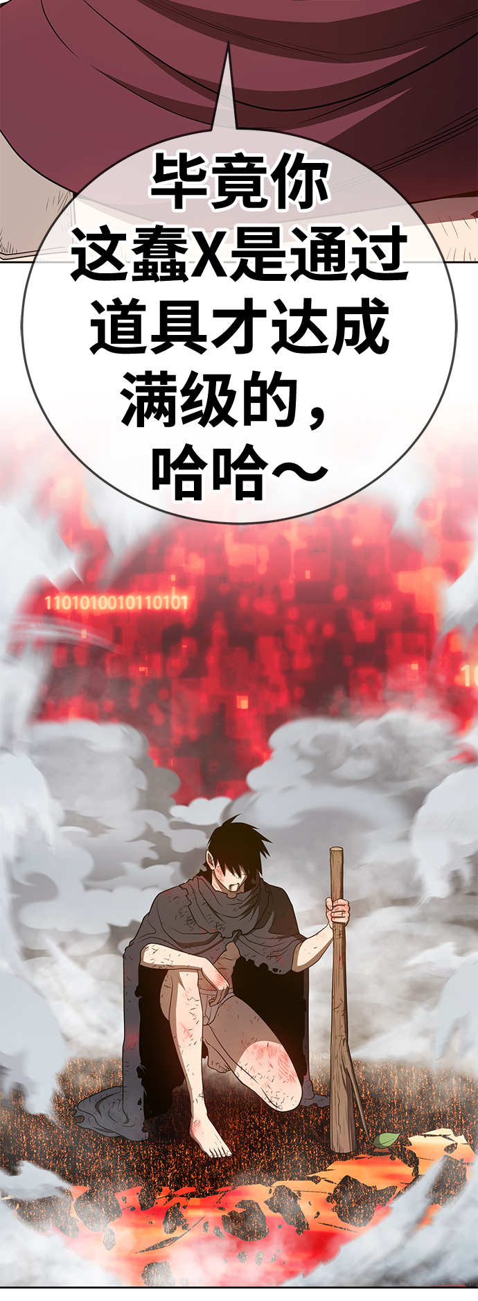 [第25话] 屁屁man（5）87