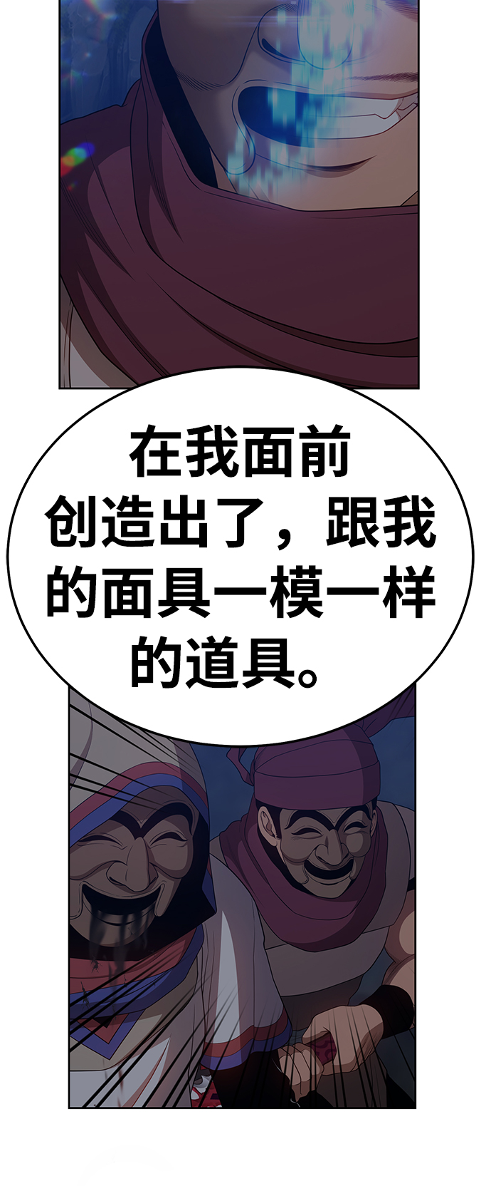 [第21话] 屁屁man（1）160