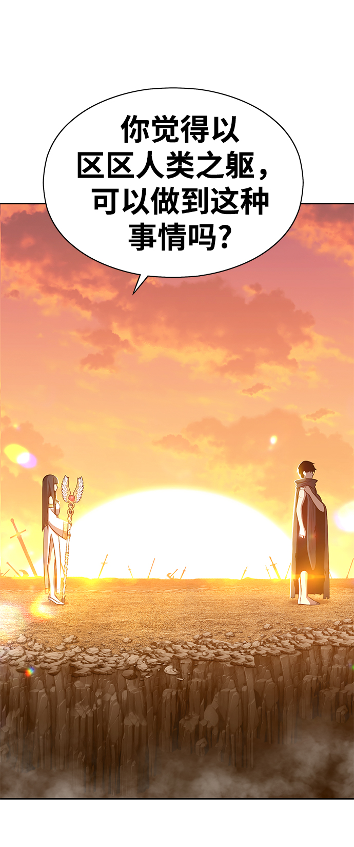 [第4话] 这个游戏有尽头吗？152