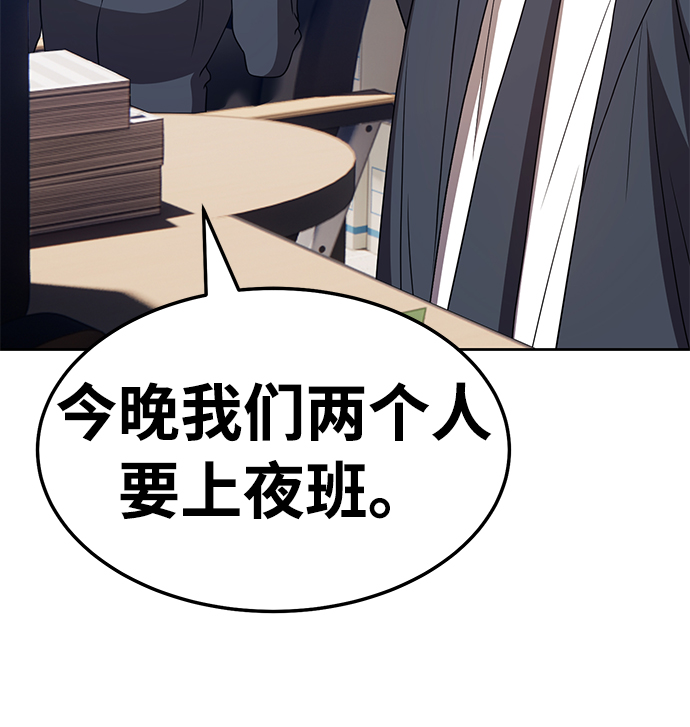 [第21话] 屁屁man（1）193