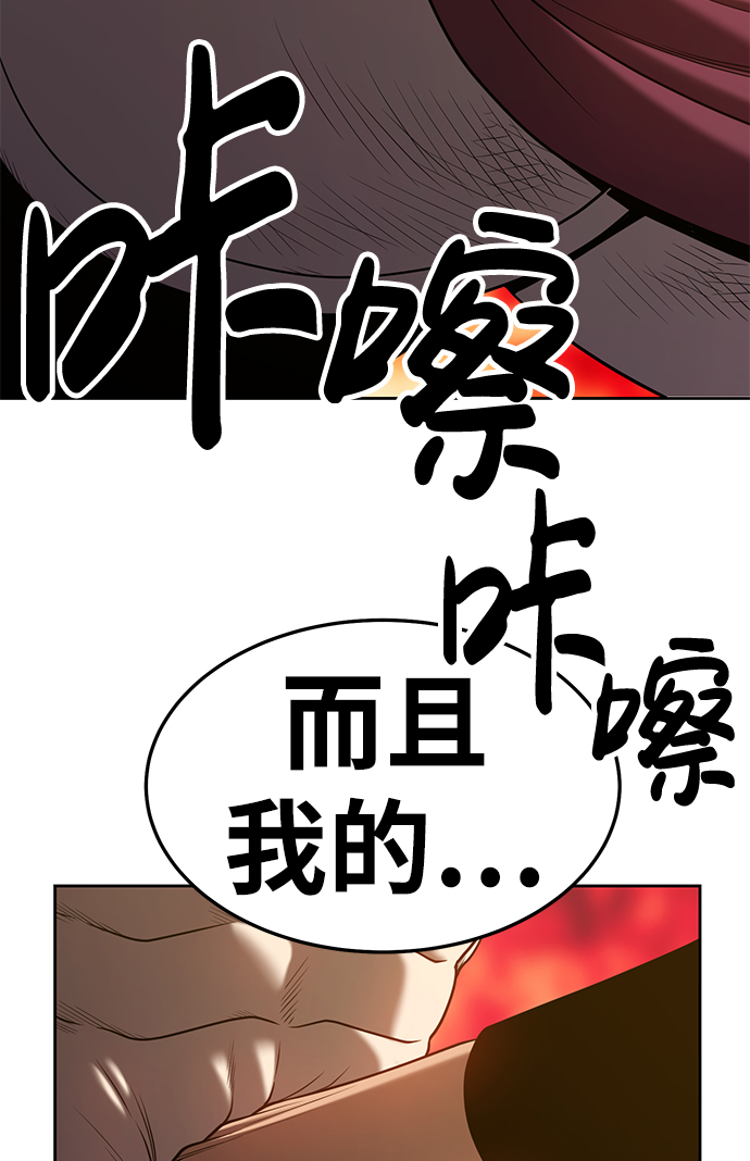 [第25话] 屁屁man（5）78