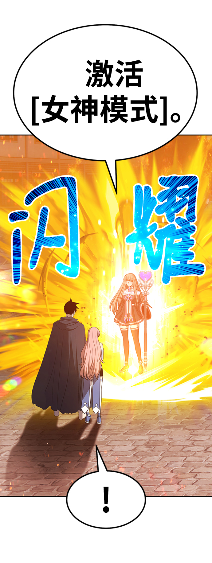 [第30话] 勇士约菲（3）82