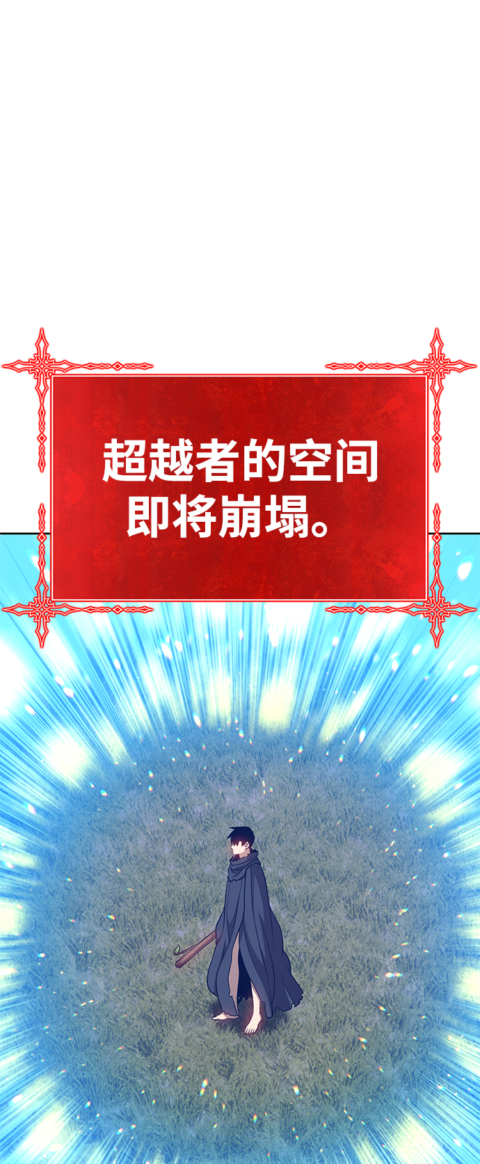 [第11话] 我从穷光蛋变成富豪的故事（1）92