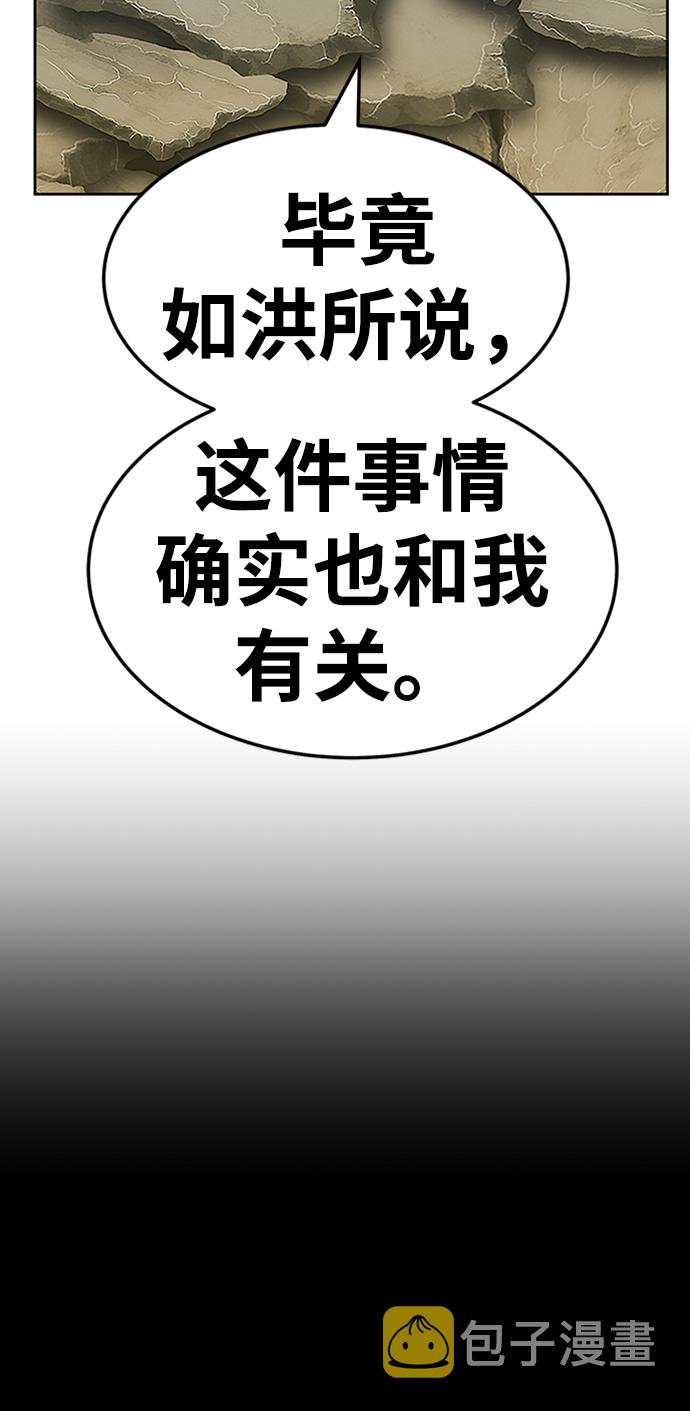 [第22话] 屁屁man（2）78