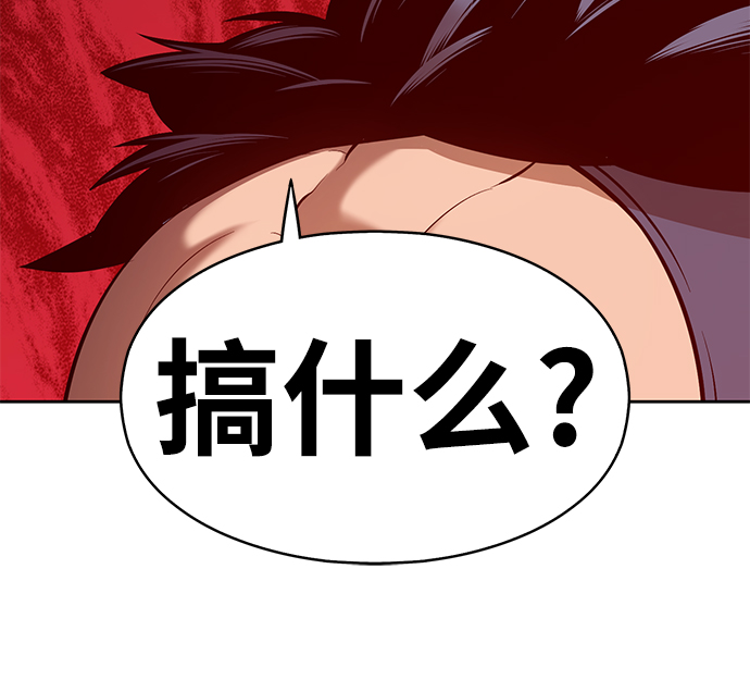 [第2话] 冥界之王，双头龙乌鲁斯14