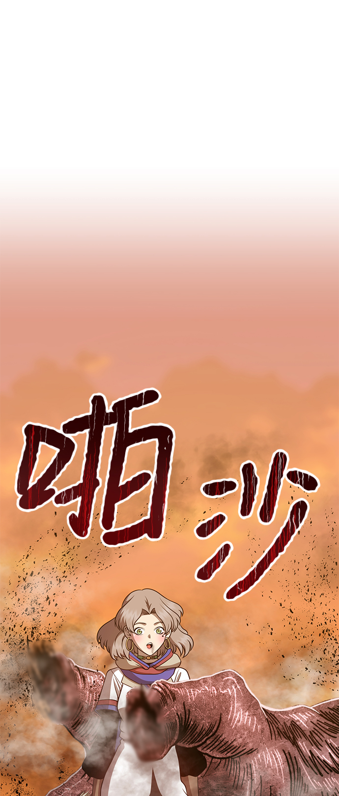 [第33话] 勇士约菲（6）204