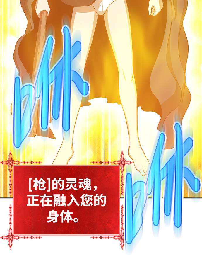 [第10话] 突破满级146