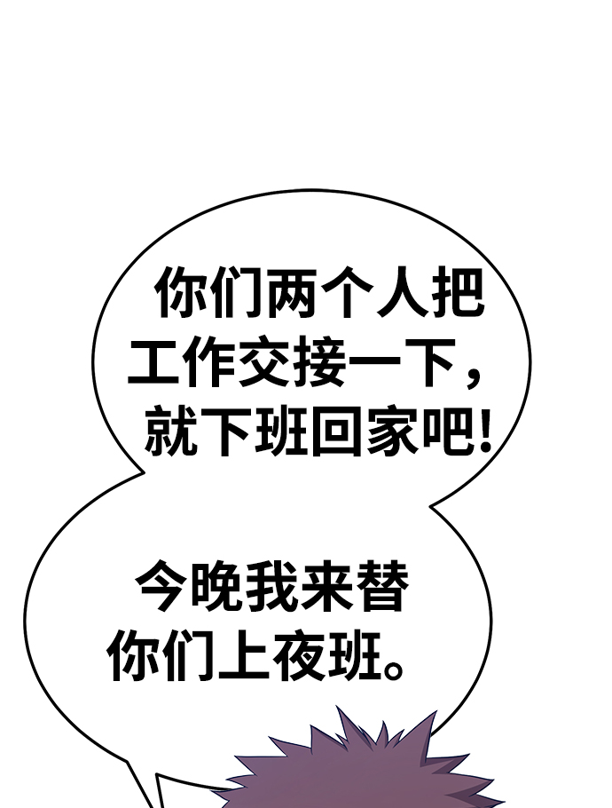 [第21话] 屁屁man（1）195