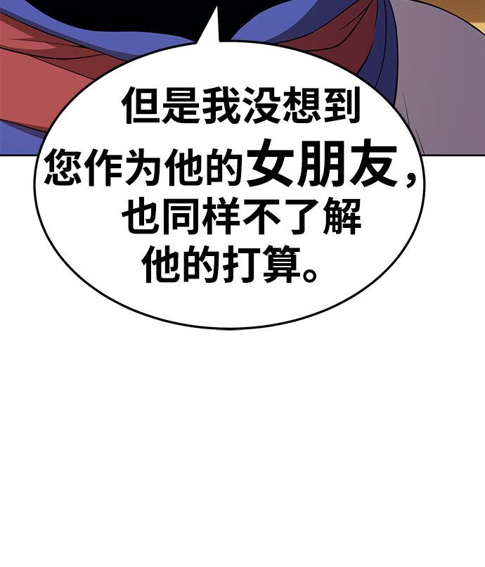 [第25话] 屁屁man（5）153