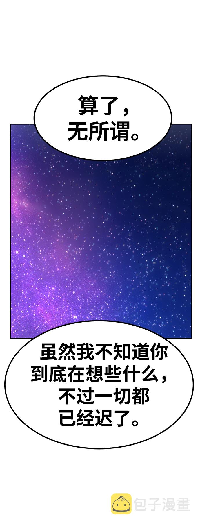 [第36话] 魔王候选人（1）255