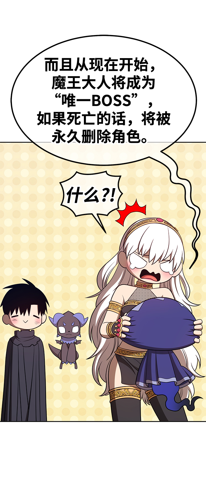 [第37话] 魔王候选人（2）107