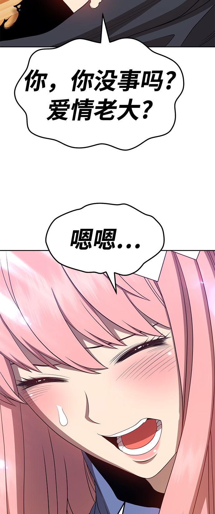 [第21话] 屁屁man（1）132